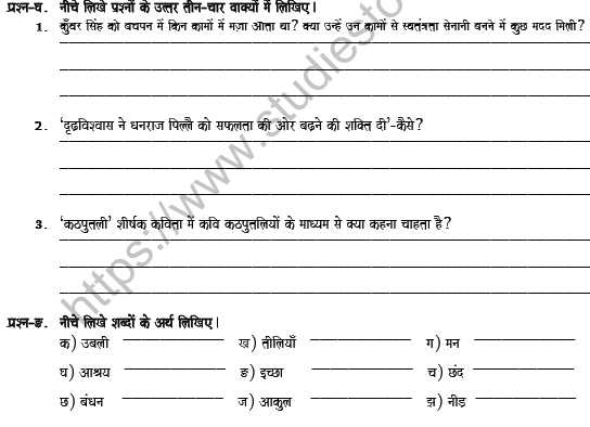 cbse class 7 hindi worksheet set 2